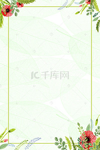 复中国风海报背景图片_夏至黄绿色花束海报背景