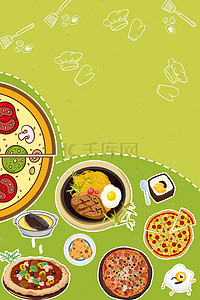 我与美食有个约会背景图片_吃货节美食美味披萨