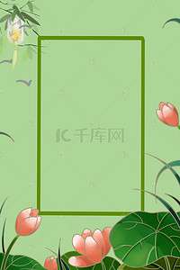 天猫夏季海报背景背景图片_荷花边框绿色文艺海报banner背景