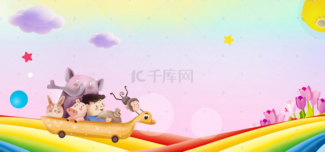 快乐61儿童节促销海报背景图片_儿童节彩虹卡通促销海报