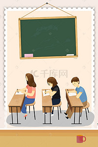 卡通学生高考背景图片_卡通黑板高考背景海报