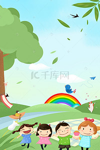 小朋友可爱卡通背景图片_卡通男孩女孩幼儿园海报背景素材