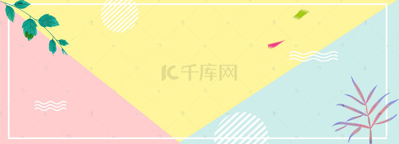 天猫春夏新风尚背景图片_时尚新风尚banner海报