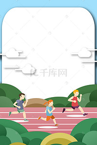 跑步红色背景图片_赛道上跑步竞赛海报