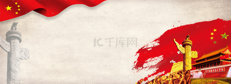国旗旗子背景图片_中国烈士纪念日海报