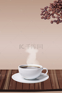 热气背景图片_热气茶杯咖啡杯H5背景