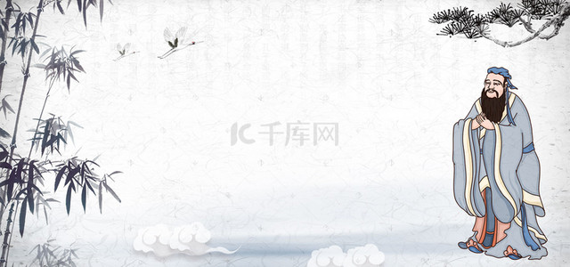 日配背景图片_孔子生辰日水墨中国古风banner