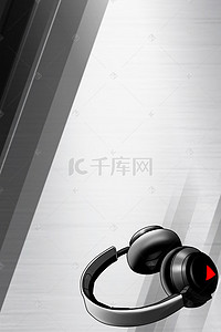 黑白大气耳机数码科技海报背景素材