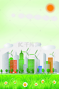 环保绿化高楼城市