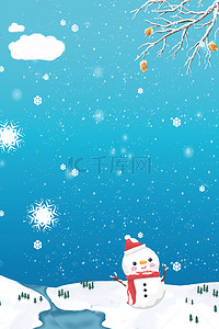 圣诞节手绘素材背景图片_唯美树丛雪山大雪节气宣传海报