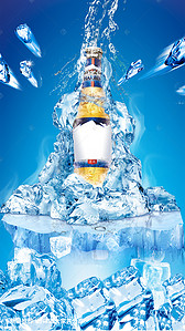 啤酒广告背景背景图片_酷爽冰啤酒夏日漂浮冰块蓝色广告背景
