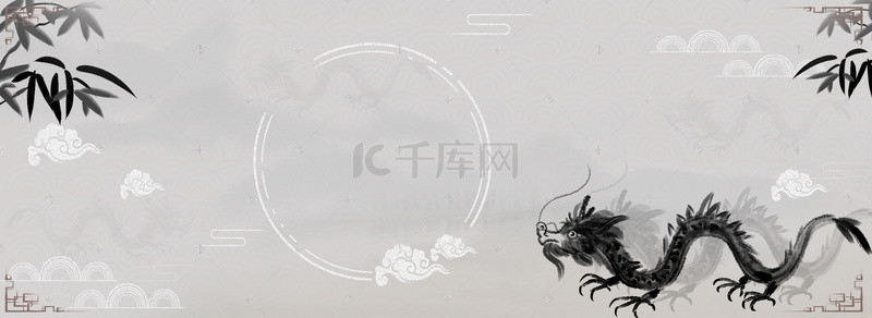 水墨龙背景banner