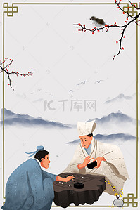 风企业文化背景图片_创意中国风企业文化博弈海报背景素材
