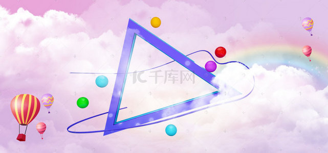 梦幻热气球背景图片_春季上新梦幻三角形几何云层紫banner