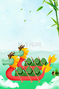 端午节粽子赛龙舟背景图片_五月端午节赛龙舟海报