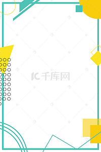 黄色边框电商背景图片_扁平风几何装饰边框电商banner