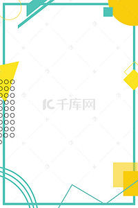 三角圆形边框背景图片_扁平风几何装饰边框电商banner