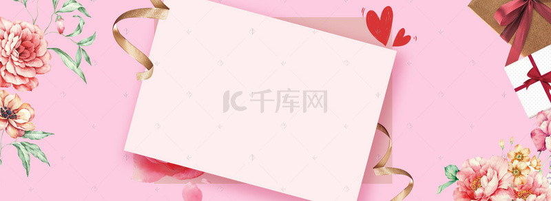 520情人节简约粉色电商海报背景