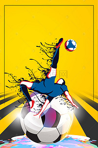 欧洲五大联赛背景图片_2018世界杯足球比赛海报设计