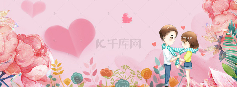 甜蜜情侣banner