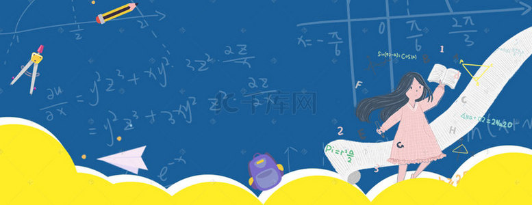 数学课件背景图片_数学兴趣班卡通手绘蓝色banner