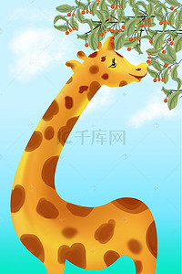 动物园海报背景图片_手绘卡通长颈鹿海报背景