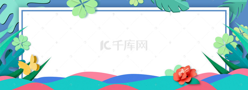 夏季促销剪纸花卉海报banner