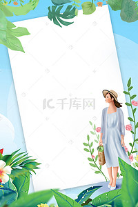 五一出游记背景图片_清新夏游记夏季服装促销海报背景