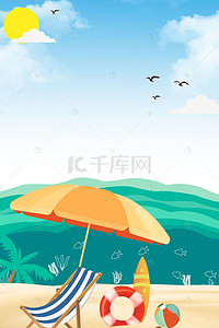 沙滩旅游素材背景图片_蓝色卡通小清新旅游PSD分层H5背景素材