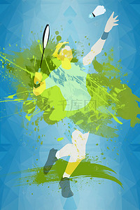 球类运动健身背景图片_炫彩羽毛球运动主题背景