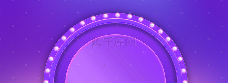 双11海报紫色背景图片_双11拱门几何紫色banner
