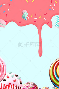 甜品横板海报背景图片_蛋糕店招聘海报背景素材