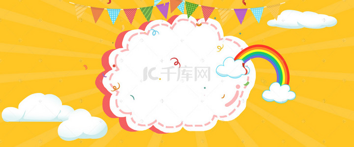 61儿童节特惠背景图片_欢庆六一儿童节特惠简约卡通黄色背景