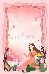 三八妇女节剪纸背景图片_粉色唯美女神节合成背景