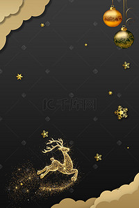 黑金立体海报背景图片_圣诞节金色麋鹿海报