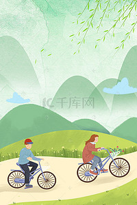郊外游背景图片_自行车旅游文艺卡通手绘背景