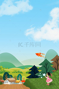 创意合成风景背景图片_创意卡通春季踏青自然风景合成背景