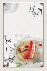 美食干货背景图片_中国风水墨秘制腊肉海报背景素材