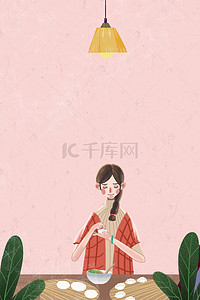 插画风新年海报背景图片_新年包饺子的女孩家居插画海报