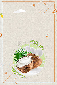 冰糖雪梨糖水背景图片_鲜榨果汁夏季饮品海报背景素材