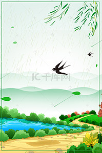雨季背景图片_细雨绵绵雨水时节