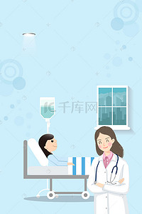 医务护工背景图片_小清新蓝色中国好医生背景