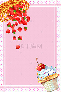 草莓蛋糕手绘背景图片_夏季草莓冰淇淋背景
