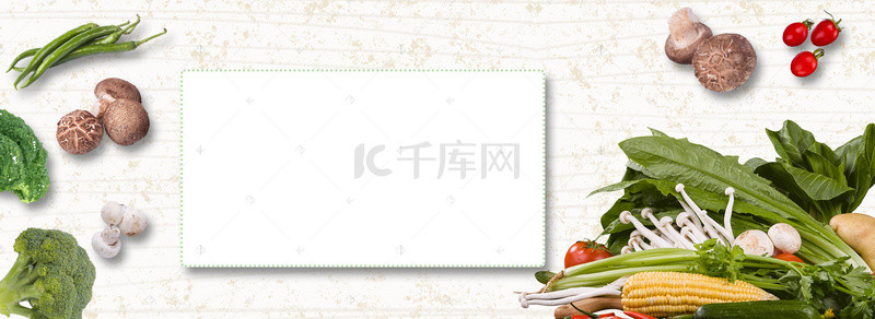 健康绿色新鲜背景图片_安全绿色蔬菜木板几何banner