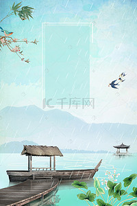 清明节扫墓海报背景图片_清明节中国风清新船坞海报