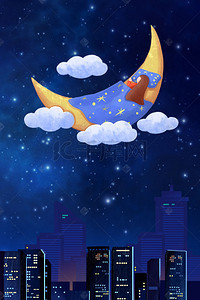蓝色卡通月亮背景图片_蓝色卡通世界睡眠日创意海报