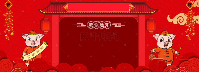 新年放假通知Banner