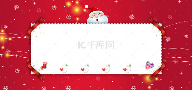 酒红背景图片_圣诞快乐酒红色可爱卡通banner
