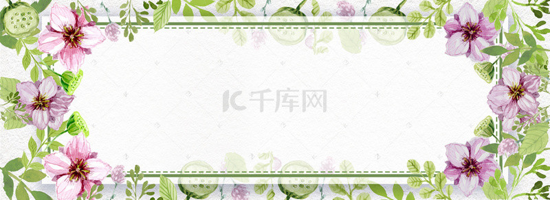 夏季植物花朵水彩海报banner