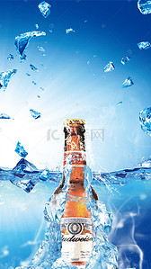 狂暑季背景图片_冰爽啤酒夏日漂浮蓝色冰块炫酷广告背景